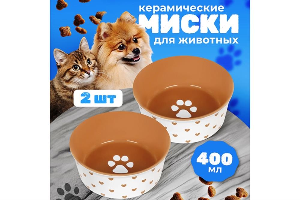 Набор 2 мисок для домашних питомцев 400 мл 13,5*13,5*5 см 