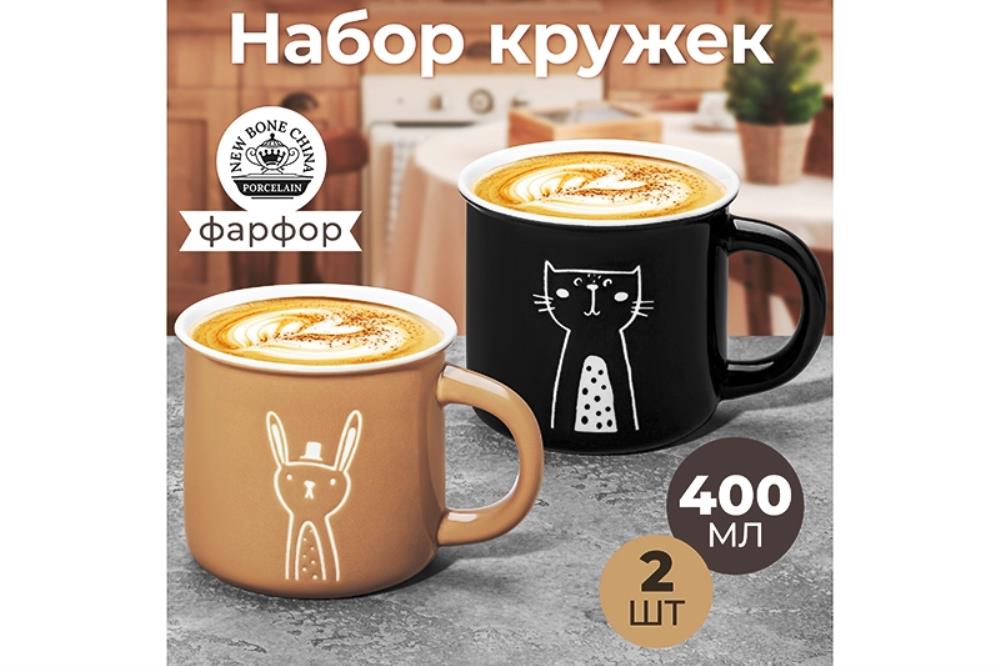Набор 2 кружек 400 мл 12,5*9,5*8,8 см 