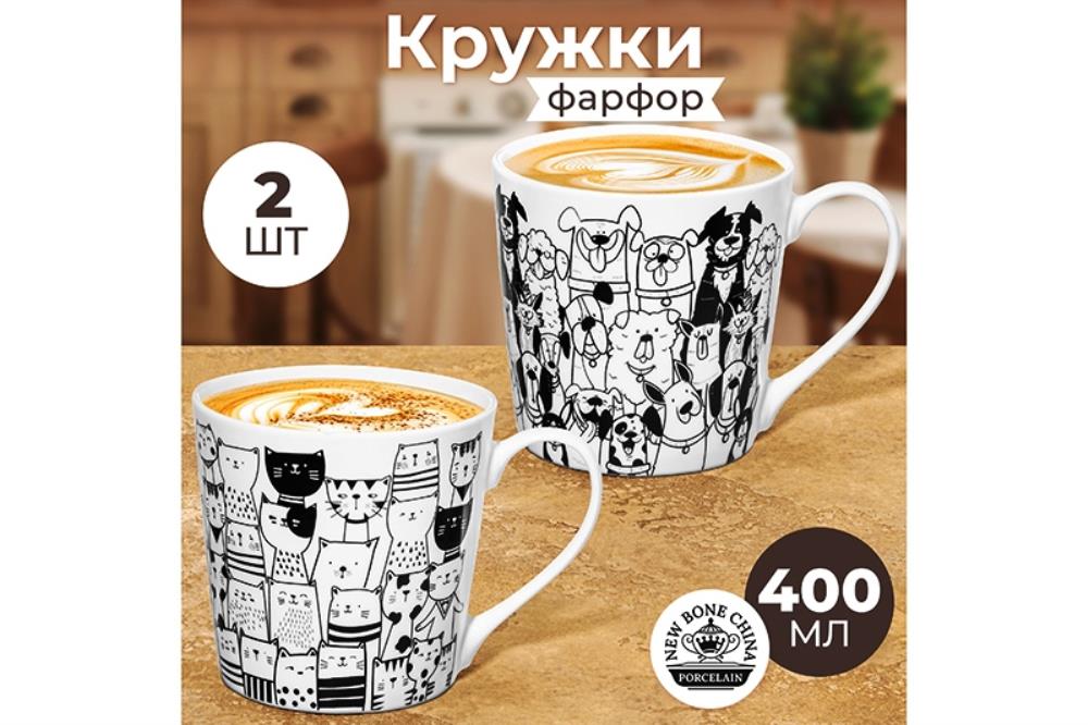 Набор 2 кружек 400 мл 12,5*9,5*9 см 