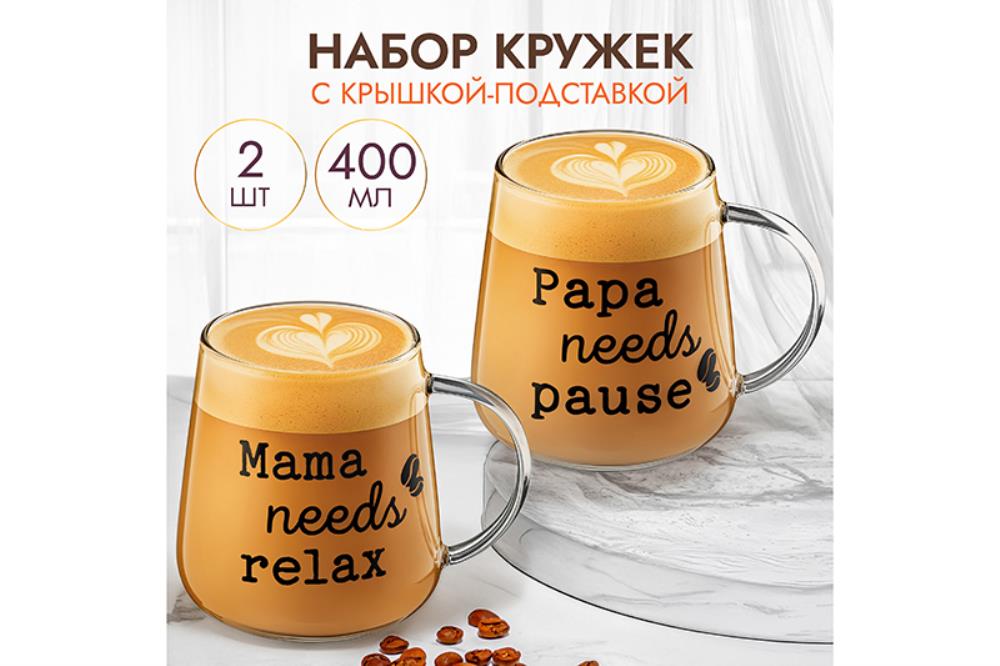 Набор 2 кружек 400 мл 10,6*9*9,6 см 
