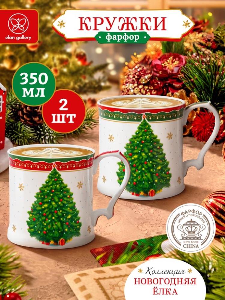 Набор кружек 2 пр. 350 мл 12,3*9*9 см 