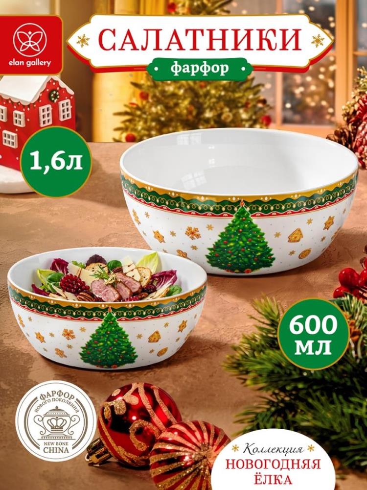 Набор салатников 2 пр. 1,6 л 20*20*7,5 см + 600 мл 14*14*6 см 