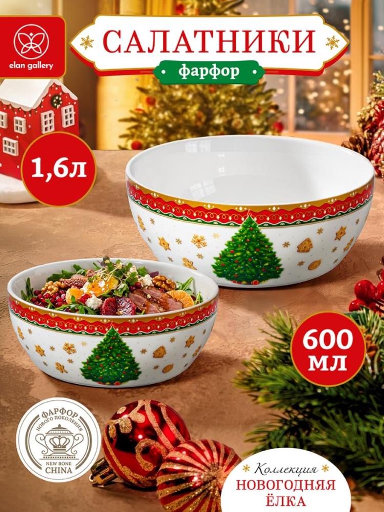 Набор салатников 2 пр. 1,6 л 20*20*7,5 см + 600 мл 14*14*6 см 