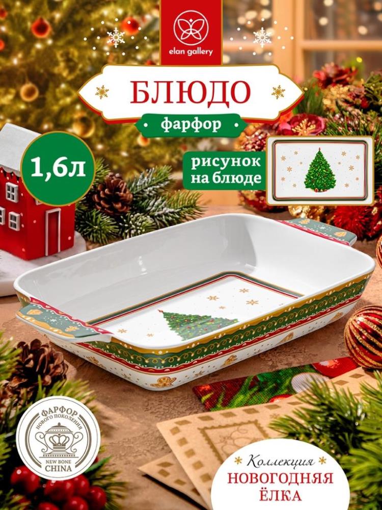 Шубница 1,6 л 32*19,5*5,5 cм 