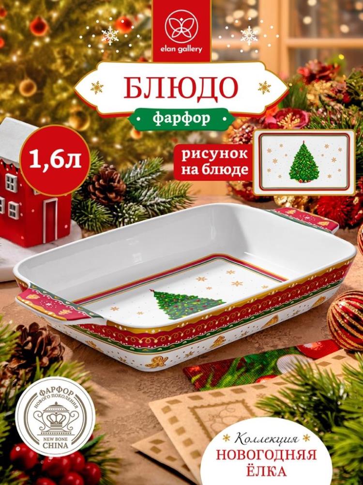 Шубница 1,6 л 32*19,5*5,5 cм 