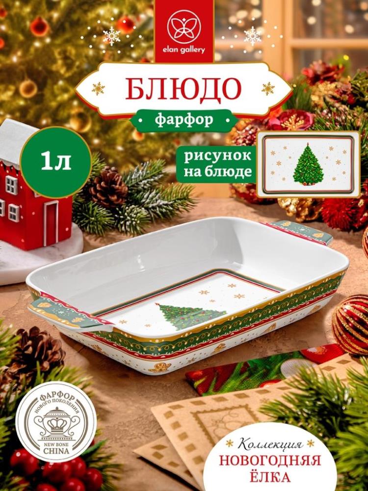 Шубница 1 л 29,5*15,5*5 см 