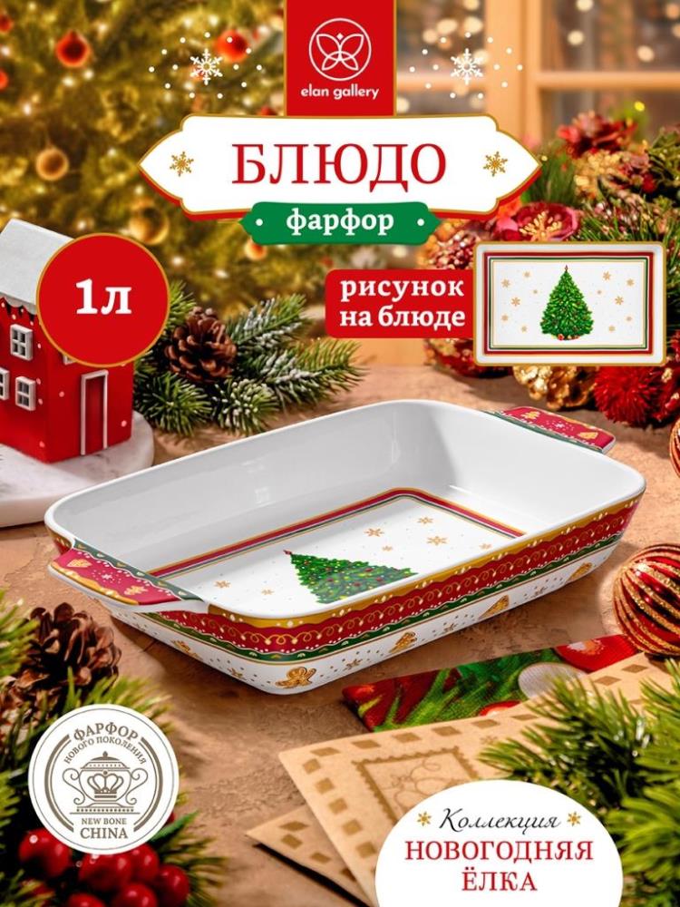 Шубница 1 л 29,5*15,5*5 см 