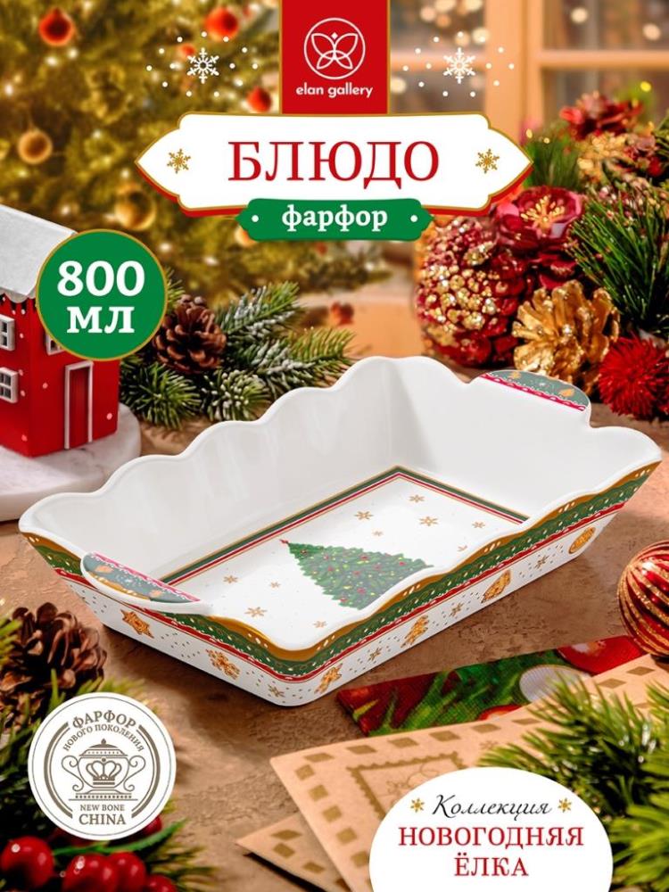 Блюдо сервировочное 800 мл 26,5*15*4,5 см Блюдо сервировочное 800 мл 26,5*15*4,5 см