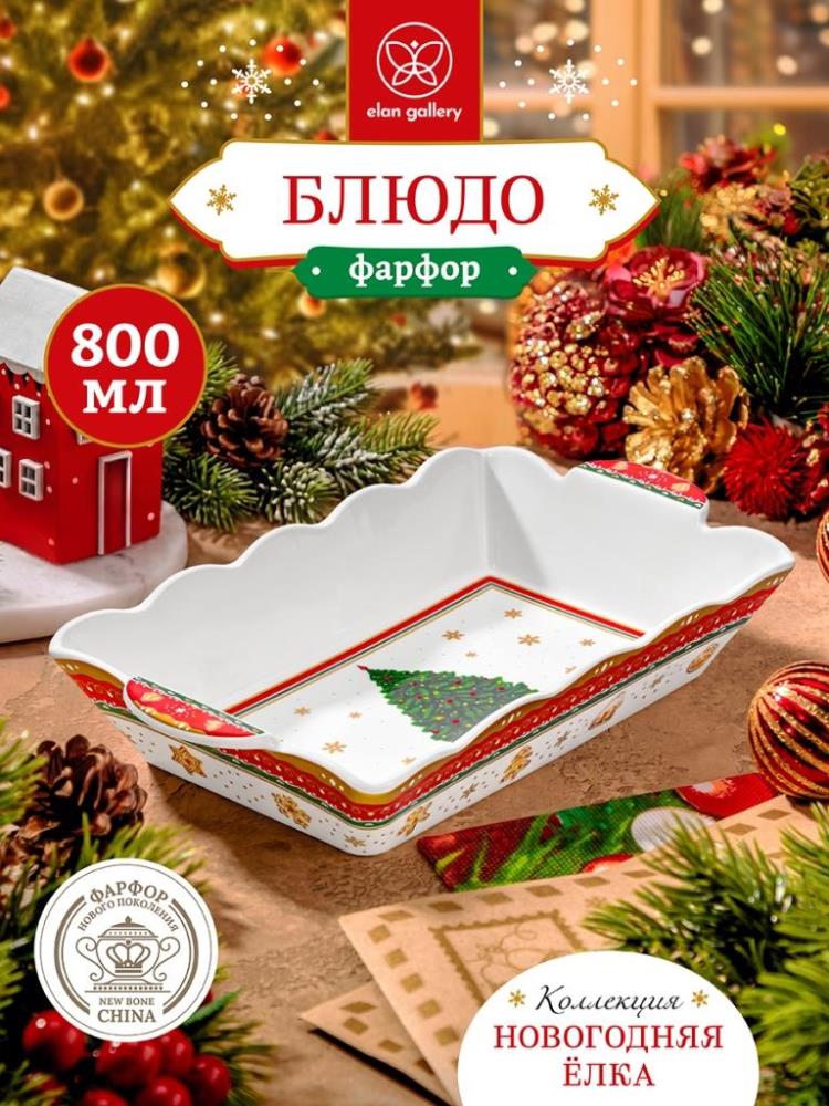Блюдо сервировочное 800 мл 26,5*15*4,5 см Блюдо сервировочное 800 мл 26,5*15*4,5 см