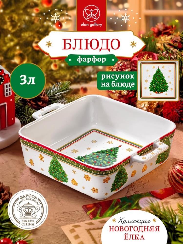 Блюдо д/запекания и сервировки 3 л 29,5*24*8,5 см Блюдо д/запекания и сервировки 3 л 29,5*24*8,5 см