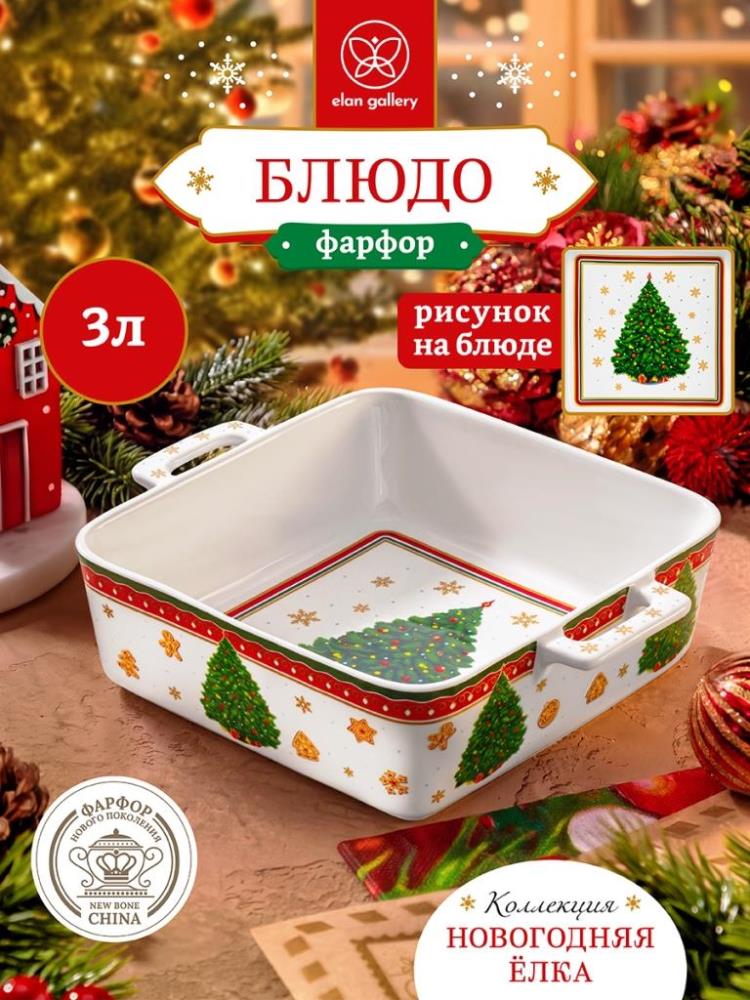 Блюдо д/запекания и сервировки 3 л 29,5*24*8,5 см Блюдо д/запекания и сервировки 3 л 29,5*24*8,5 см