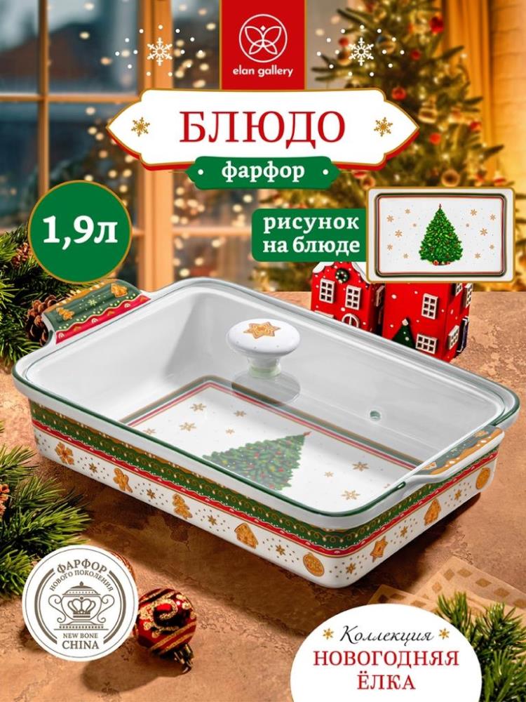 Блюдо д/запекания и сервировки 1,9 л 34*20,5*11 см Блюдо д/запекания и сервировки 1,9 л 34*20,5*11 см