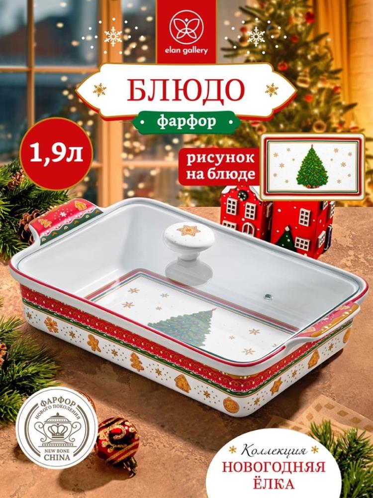 Блюдо д/запекания и сервировки 1,9 л 34*20,5*11 см Блюдо д/запекания и сервировки 1,9 л 34*20,5*11 см