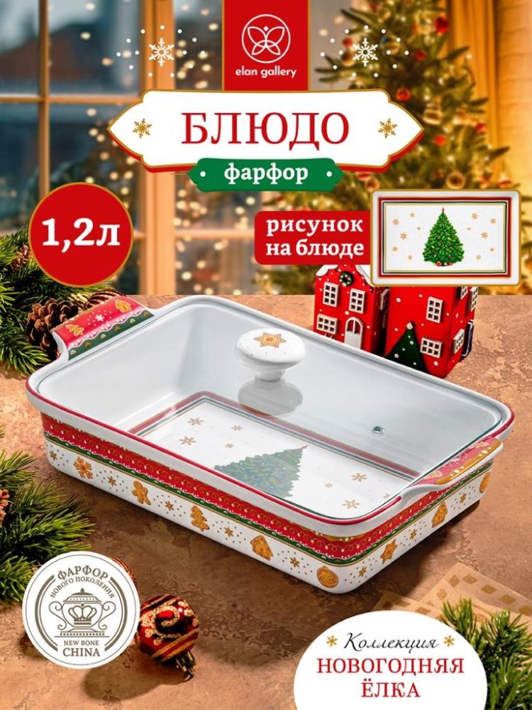 Блюдо д/запекания и сервировки 1,2 л 28,5*17*10 см Блюдо д/запекания и сервировки 1,2 л 28,5*17*10 см