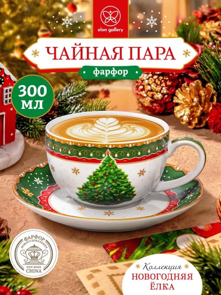 Чайная пара 2 пр. 300 мл 13*10*6,5 см Чайная пара 2 пр. 300 мл 13*10*6,5 см