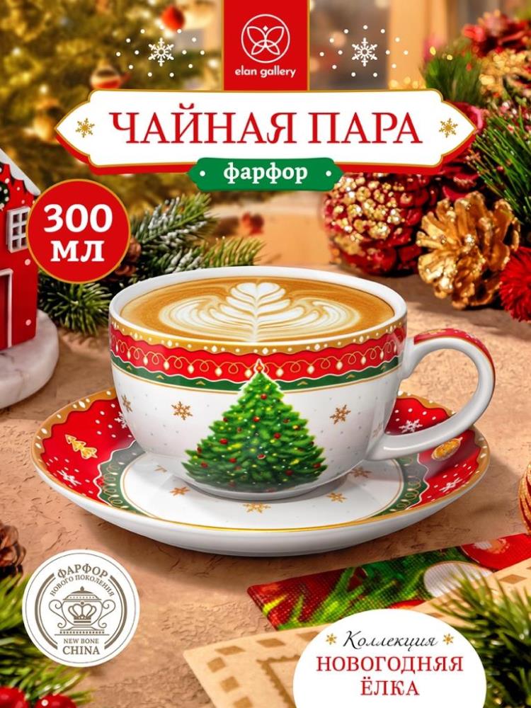 Чайная пара 2 пр. 300 мл 13*10*6,5 см Чайная пара 2 пр. 300 мл 13*10*6,5 см