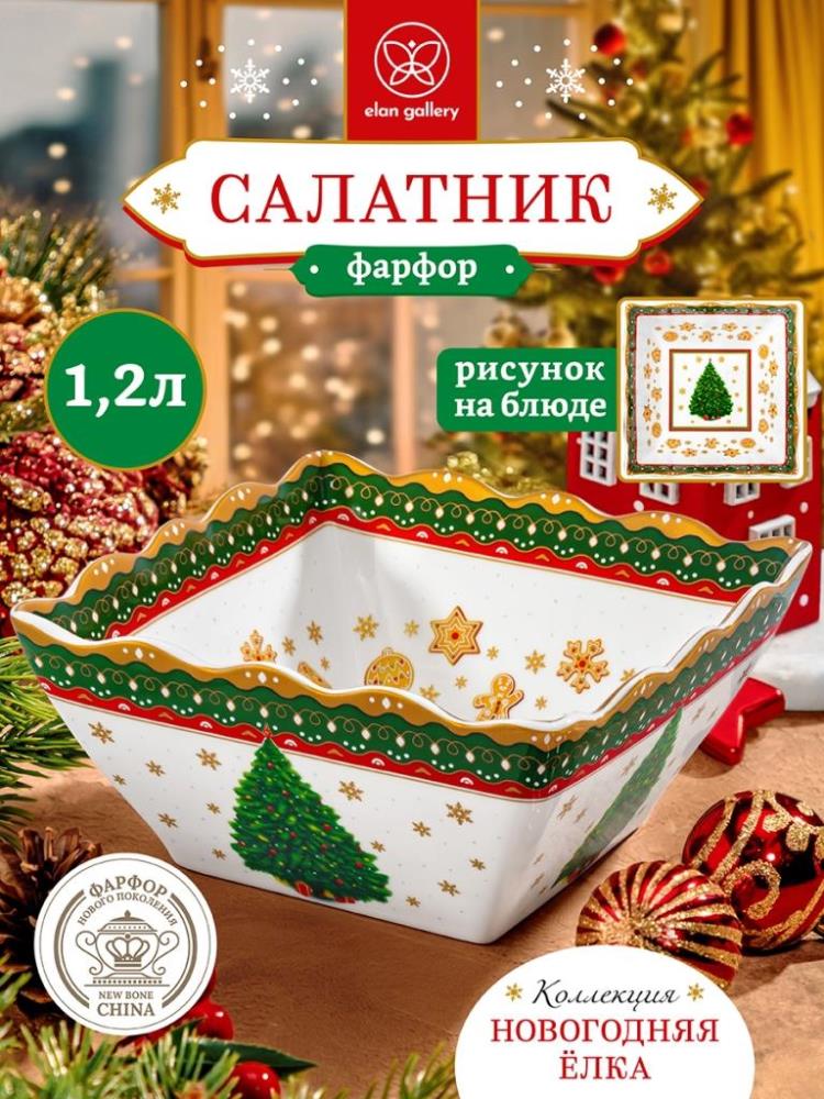 Салатник 1,2 л 18*18*8,5 см Салатник 1,2 л 18*18*8,5 см
