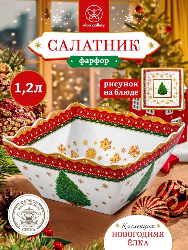 Салатник 1,2 л 18*18*8,5 см Салатник 1,2 л 18*18*8,5 см