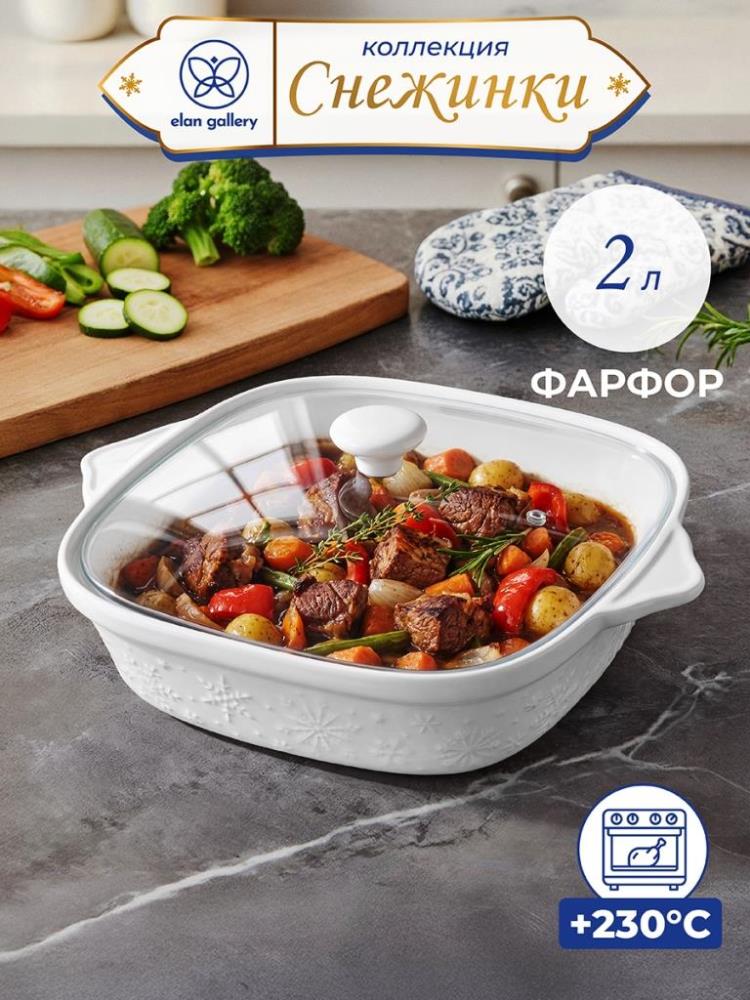 Блюдо д/запекания и сервировки 2 л 31,5*26*11 см Блюдо д/запекания и сервировки 2 л 31,5*26*11 см