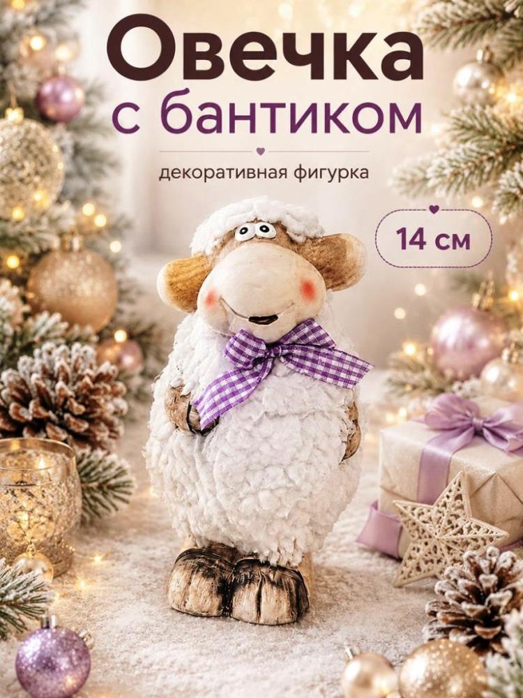 Фигурка декоративная 8*7,5*14 см Фигурка декоративная 8*7,5*14 см