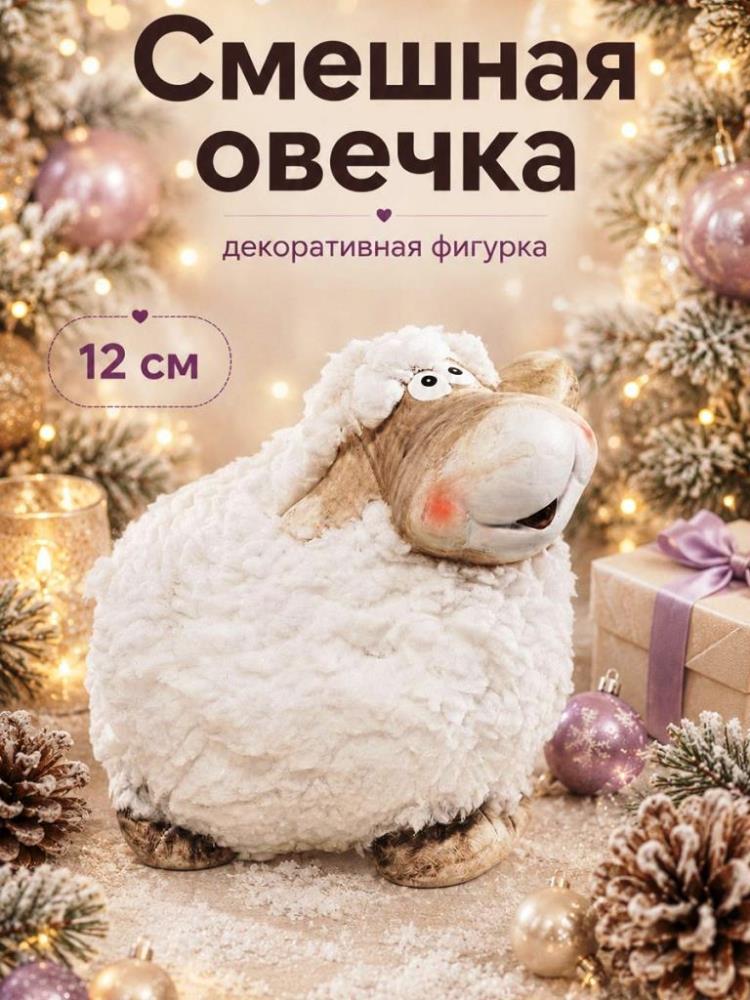 Фигурка декоративная 11*7,5*12 см Фигурка декоративная 11*7,5*12 см