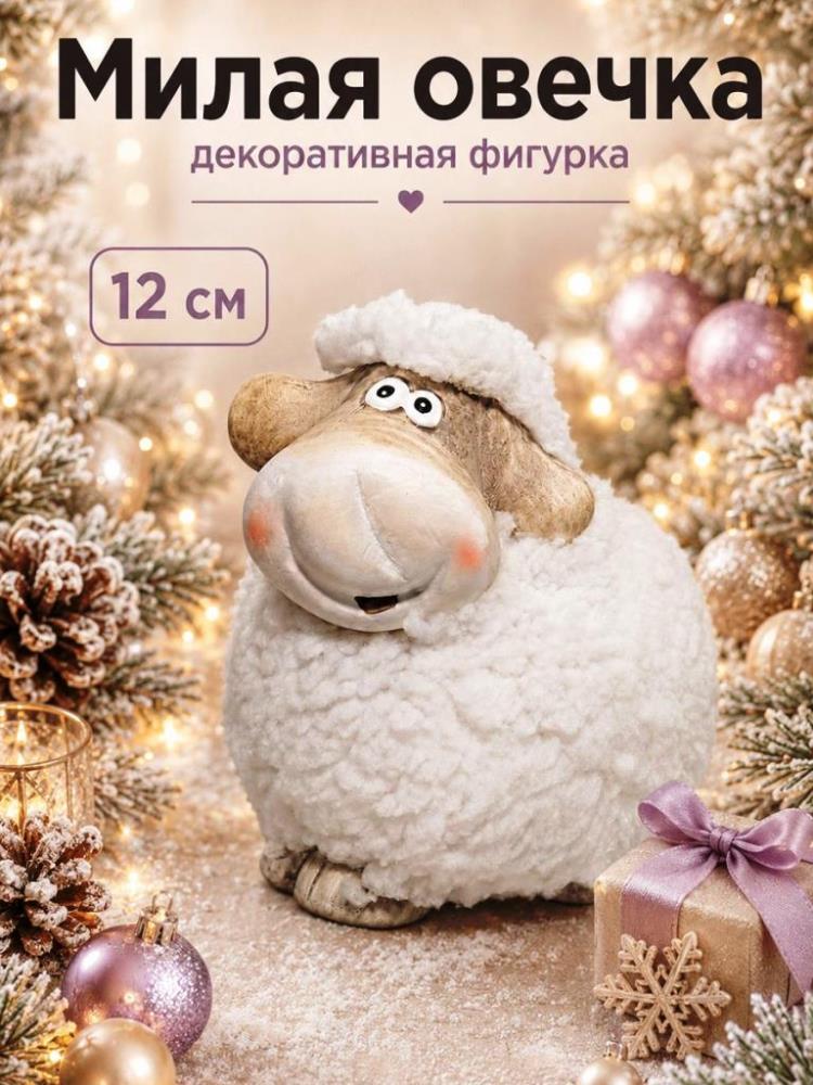 Фигурка декоративная 11*7,5*12 см Фигурка декоративная 11*7,5*12 см