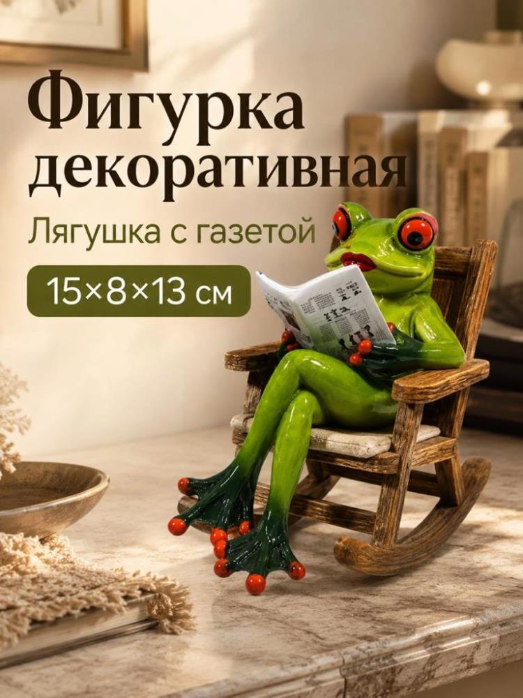 Фигурка декоративная 15*8*13 см Фигурка декоративная 15*8*13 см