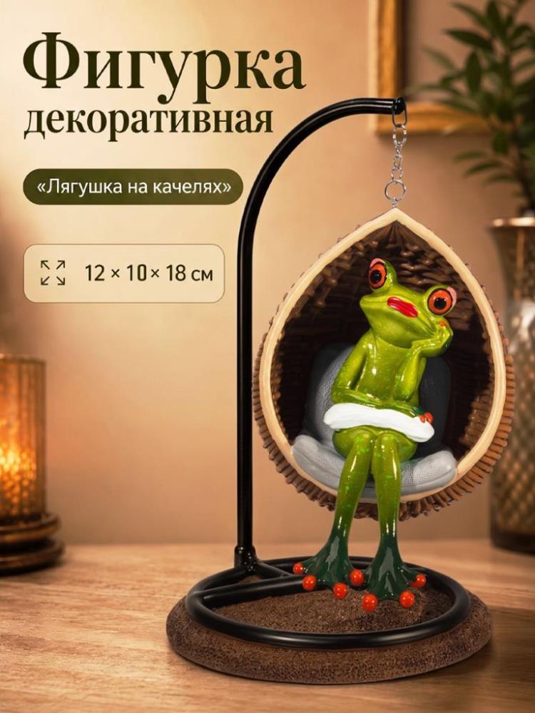 Фигурка декоративная 12*10*18 см Фигурка декоративная 12*10*18 см