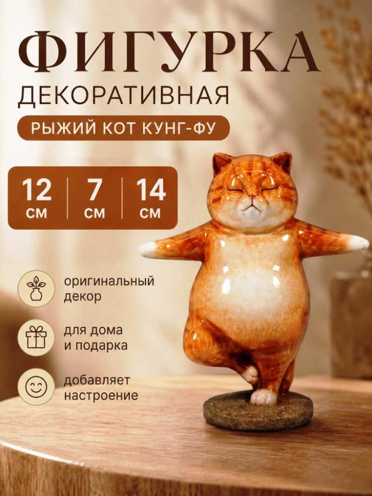 Фигурка декоративная 12*7*14 см Фигурка декоративная 12*7*14 см