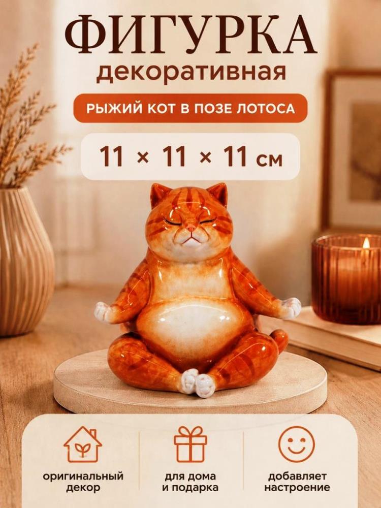 Фигурка декоративная 11*11*11 см Фигурка декоративная 11*11*11 см