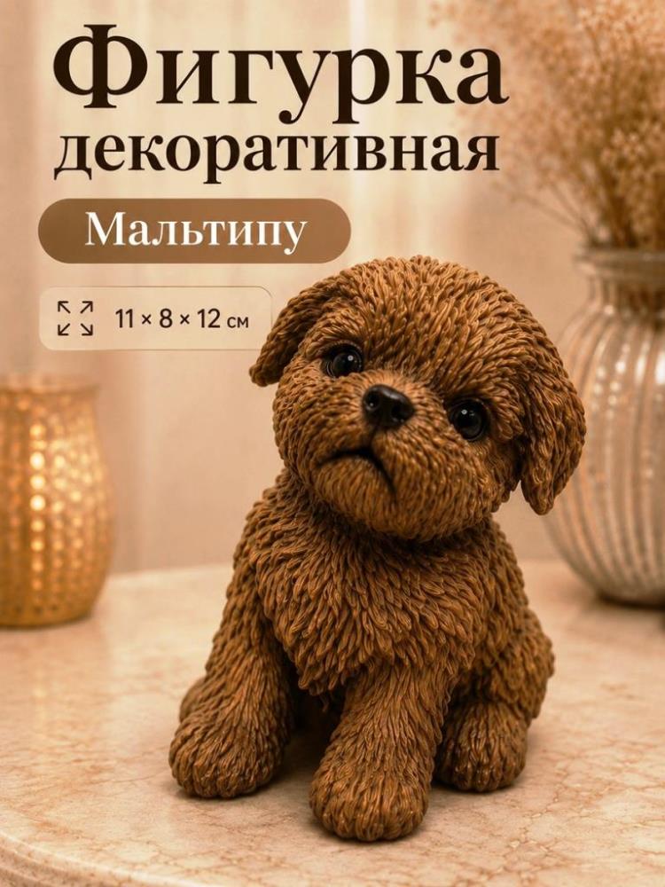 Фигурка декоративная 9*8,5*10,5 см Фигурка декоративная 9*8,5*10,5 см