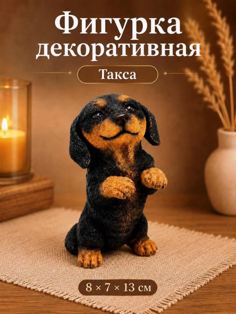 Фигурка декоративная 8*6,5*12 см Фигурка декоративная 8*6,5*12 см