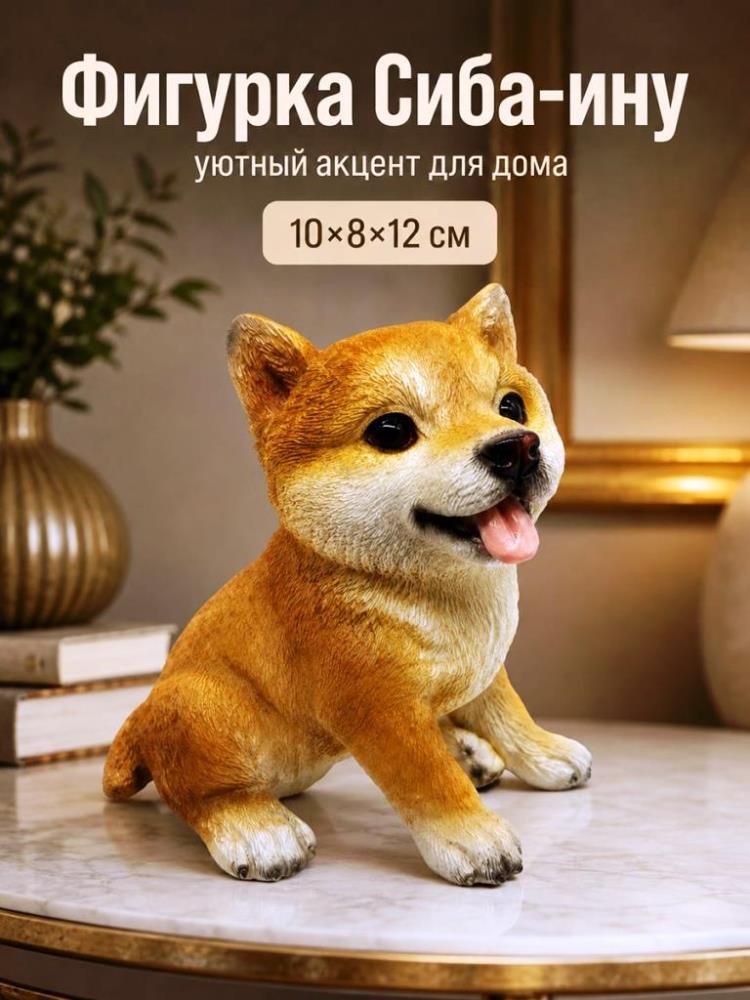 Фигурка декоративная 10*8*12 см Фигурка декоративная 10*8*12 см
