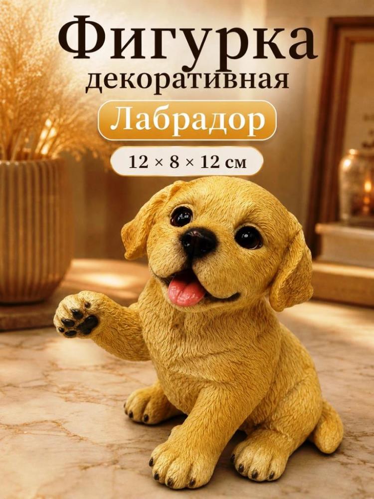 Фигурка декоративная 11,5*8*12 см Фигурка декоративная 11,5*8*12 см
