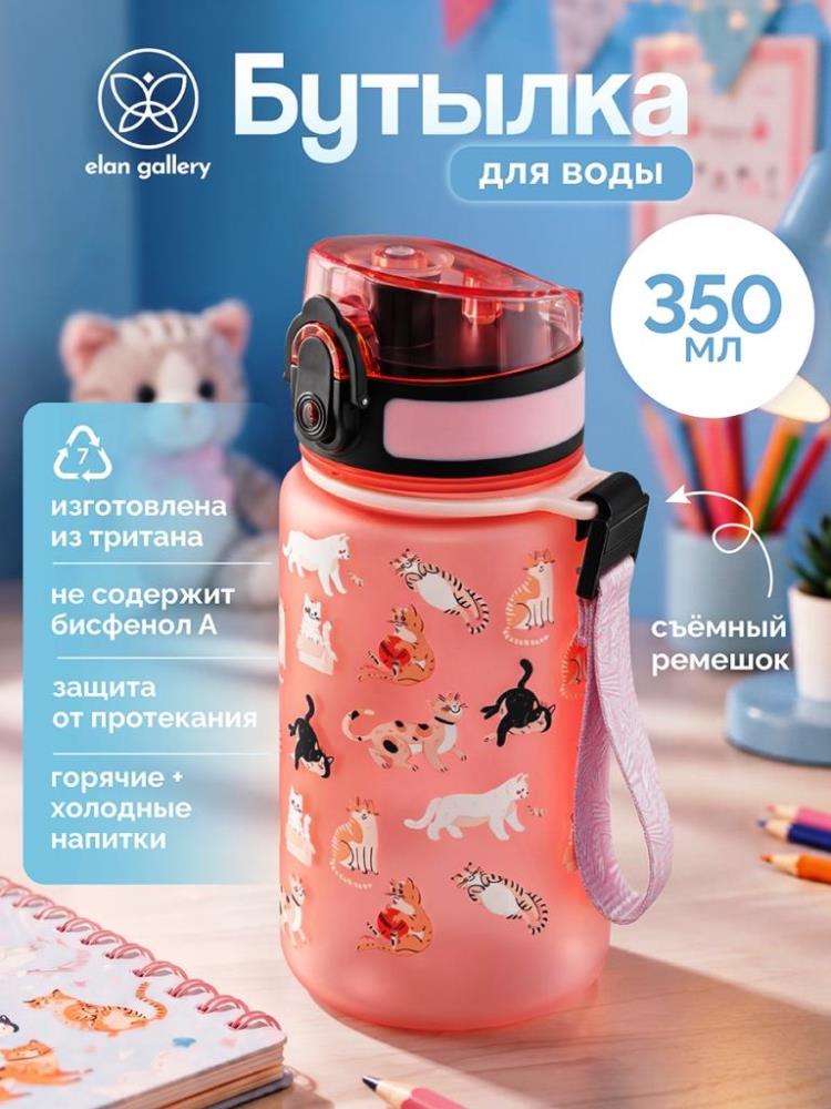 Бутылка для воды 350 мл 6,8*6,8*17 см Бутылка для воды 350 мл 6,8*6,8*17 см