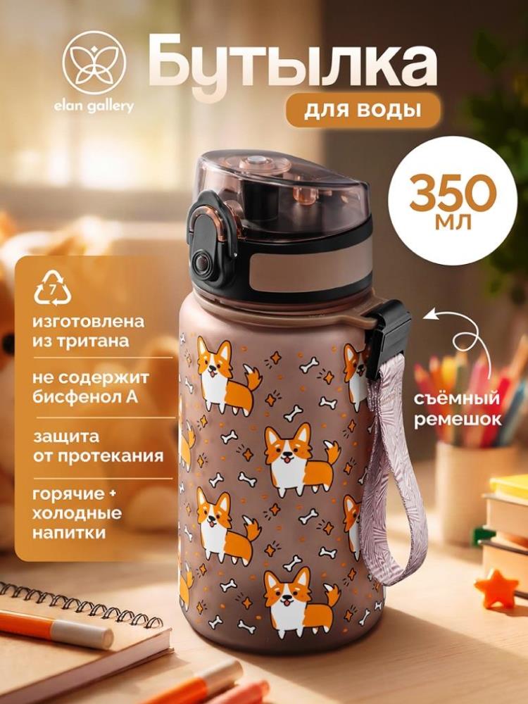 Бутылка для воды 350 мл 6,8*6,8*17 см Бутылка для воды 350 мл 6,8*6,8*17 см