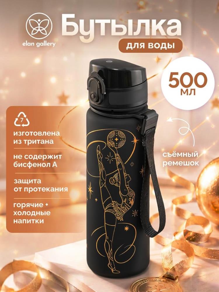 Бутылка для воды 500 мл 6,5*6,5*23 см Бутылка для воды 500 мл 6,5*6,5*23 см