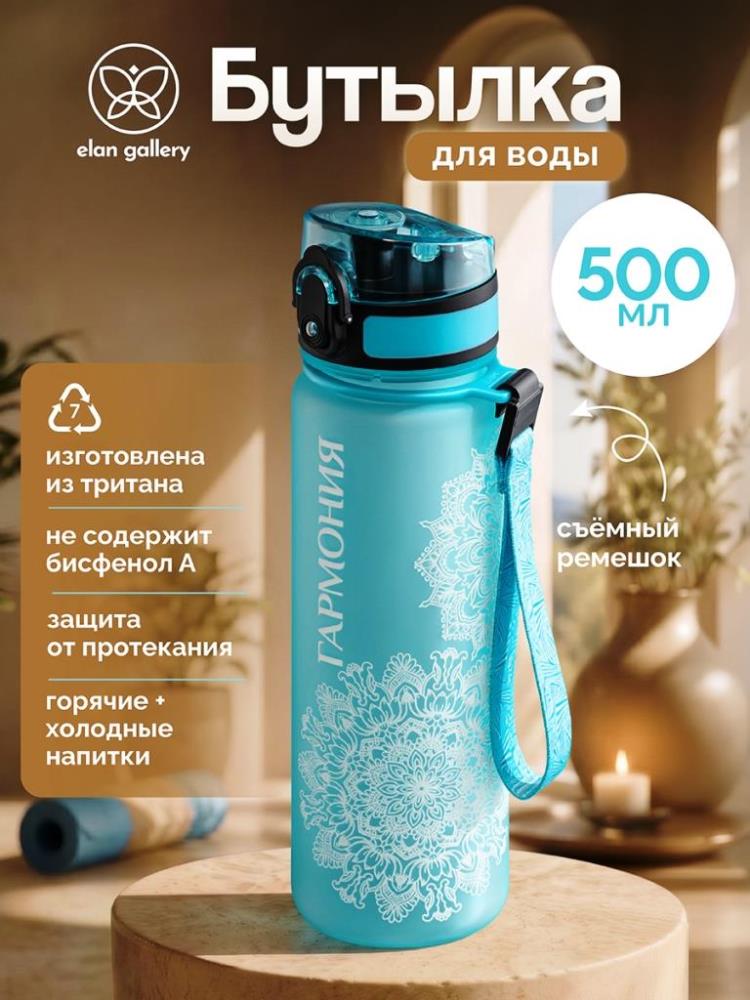 Бутылка для воды 500 мл 6,5*6,5*23 см Бутылка для воды 500 мл 6,5*6,5*23 см