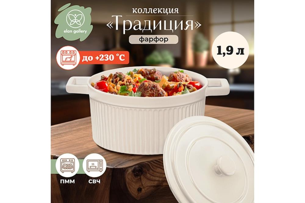 Форма для запекания с крышкой 1,9 л 26,4*19.8*13 см 
