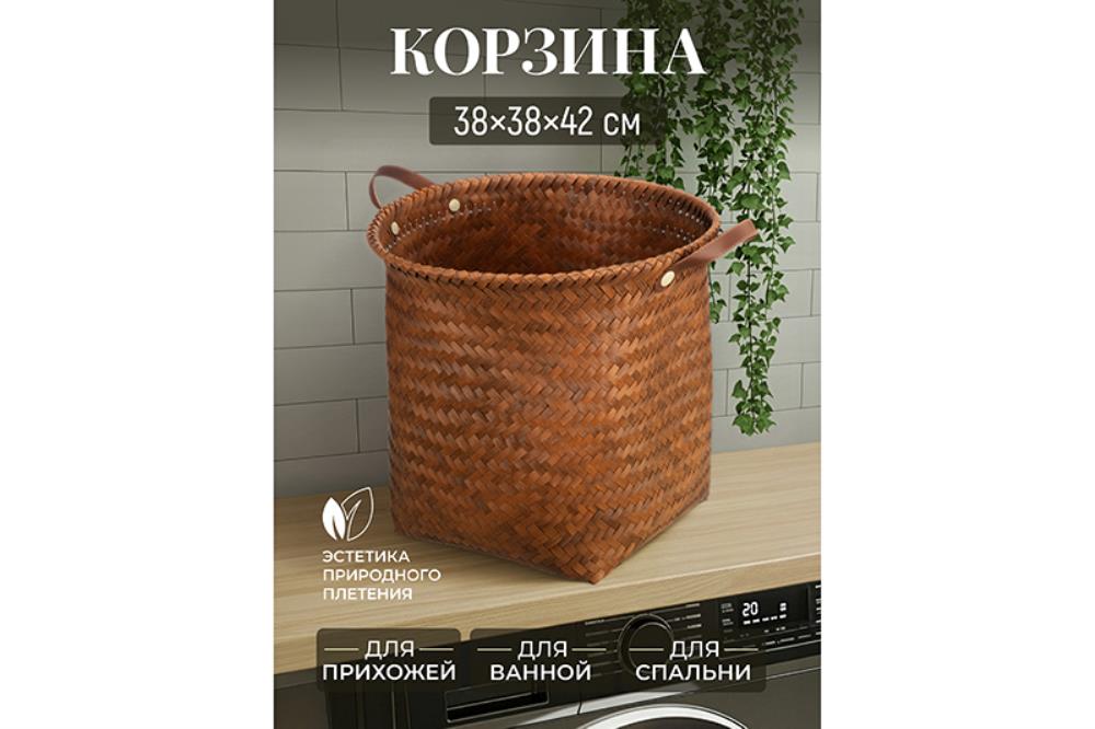 Корзина плетеная д/хранения 38*38*42 см, с ручками, полиротанг