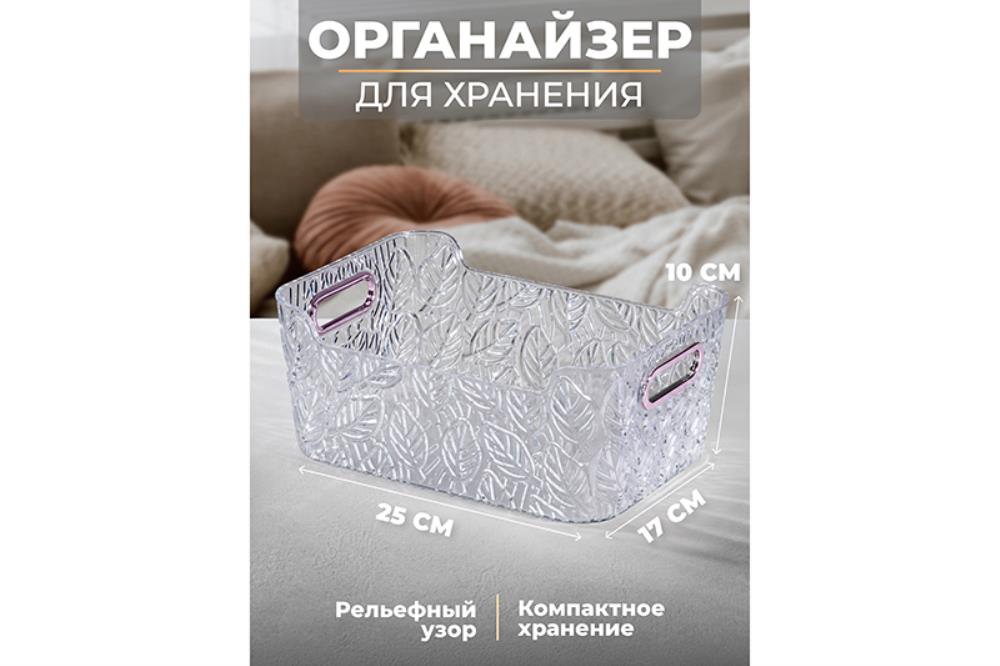 Органайзер для хранения 25*17,5*10,7 см с металлическими ручками, прозрачный пластик Органайзер для хранения 25*17,5*10,7 см с металлическими ручками, прозрачный пластик