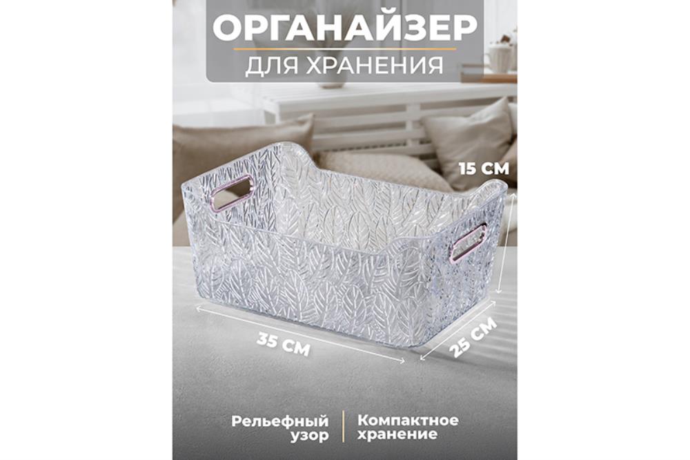 Органайзер для хранения 35*25*15 см с металлическими ручками, прозрачный пластик Органайзер для хранения 35*25*15 см с металлическими ручками, прозрачный пластик