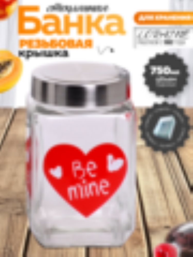 9-31062-3 Банка д/сыпучих продуктов 1 л стекло MB (х1)