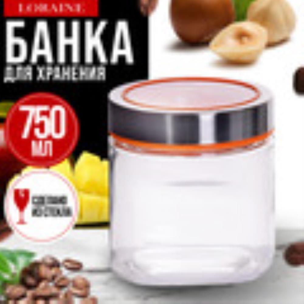 9-31060-1 Банка д/сыпучих продуктов 0,75л стекло MB (х1)