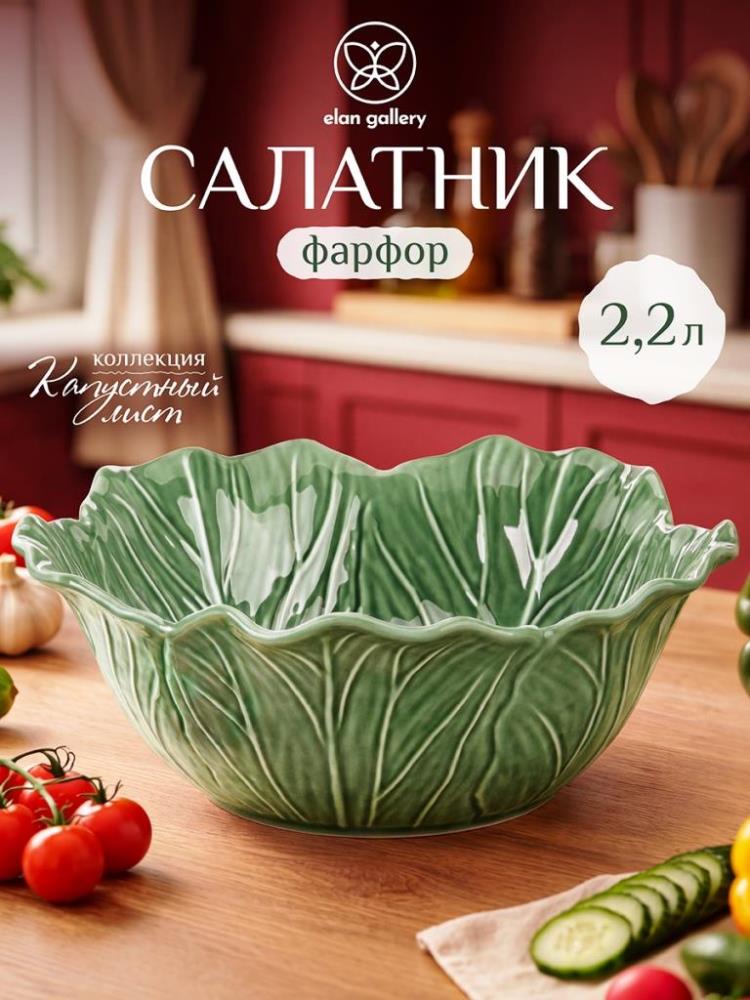 Салатник 2,2 л 27*27*10 см Салатник 2,2 л 27*27*10 см