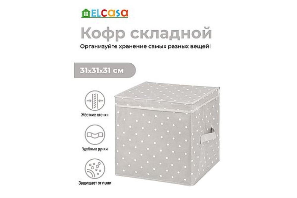 Короб складной для хранения 31*31*31 см 