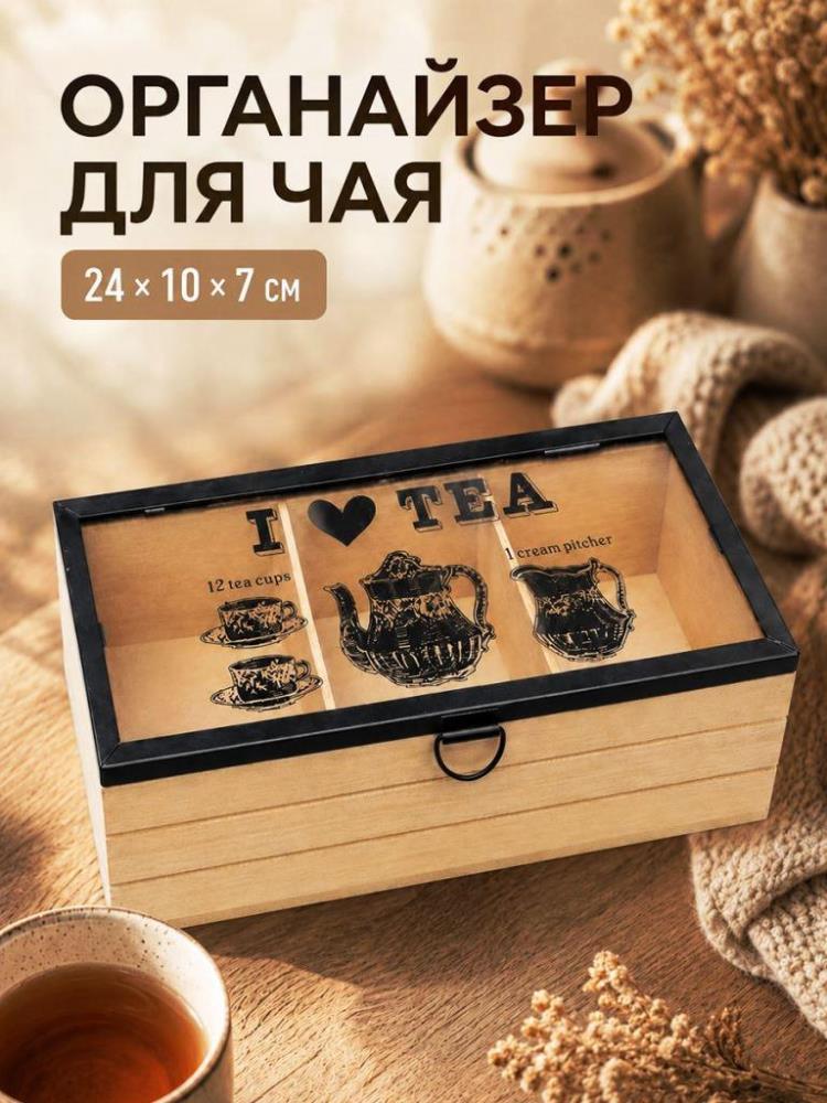 Органайзер д/чайных пакетиков 24,5*10,5*7 см Органайзер д/чайных пакетиков 24,5*10,5*7 см
