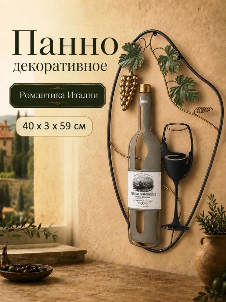 Панно декоративное на стену 40*3*59 см Панно декоративное на стену 40*3*59 см