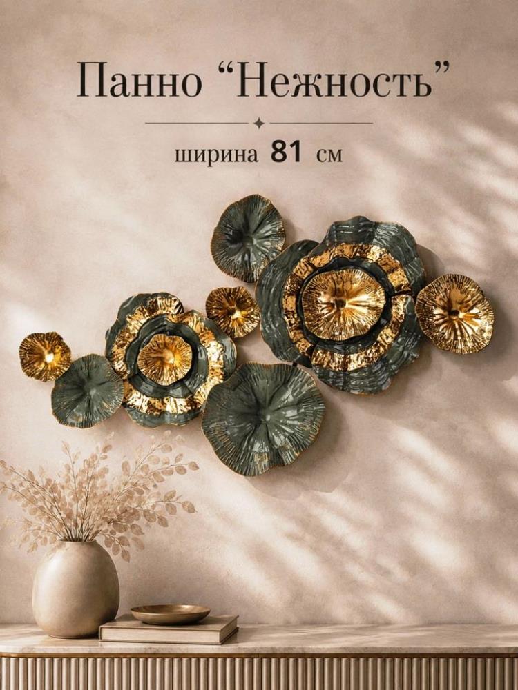 Панно декоративное на стену 81*7*46 см Панно декоративное на стену 81*7*46 см