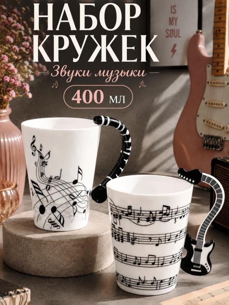 Набор кружек 2 пр. 400 мл 12,5*8,5*12 см Набор кружек 2 пр. 400 мл 12,5*8,5*12 см